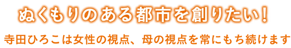 私の思い