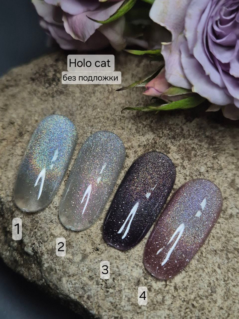 Прев'ю: Гель-лак SVN Holo Cat №2
