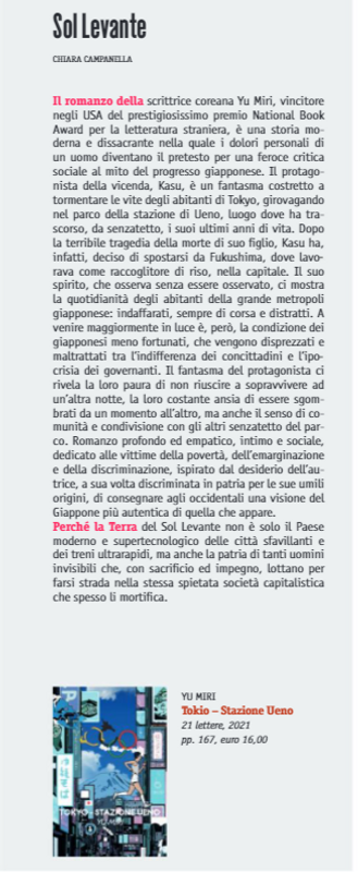 leggeretutti tokyo.PNG