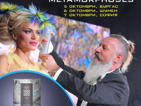 Metamorphoses - безплатен семинар, колористика и стайлинг