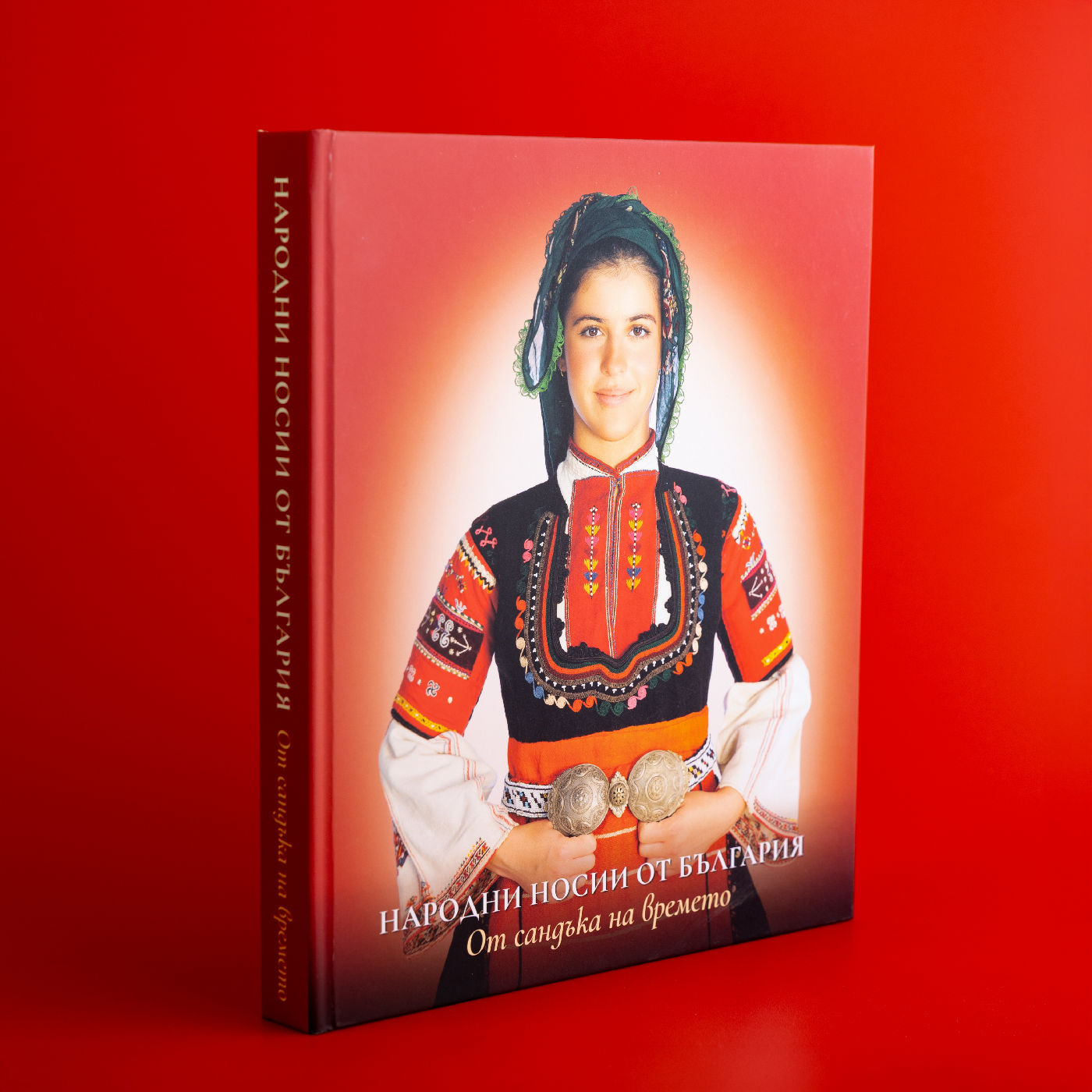 Фотоалбум с народни носии от България