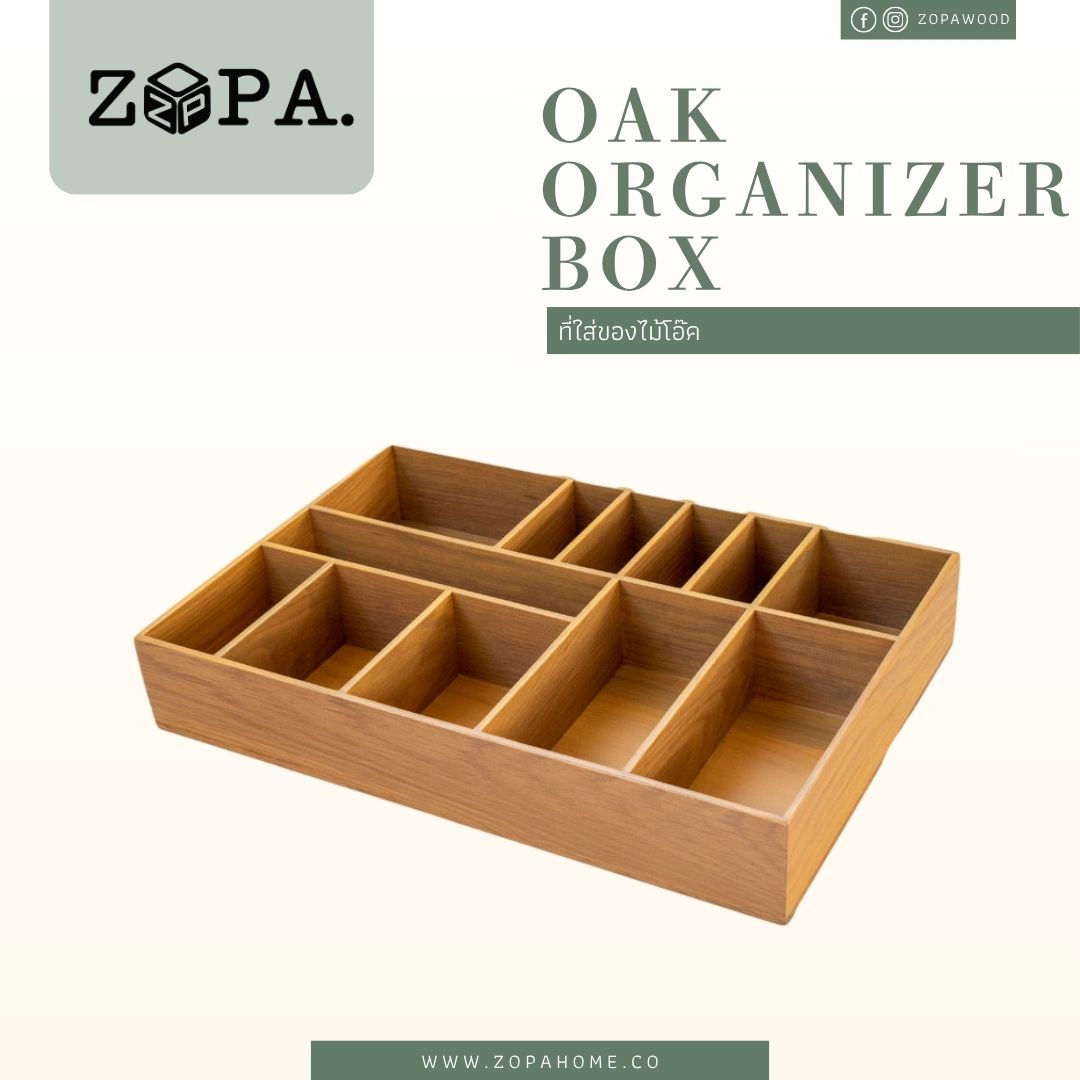 NT426 ที่ใส่ของไม้โอ๊ค I Oak organizer box