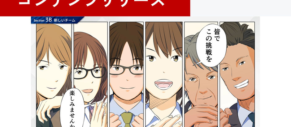 【新商品リリース】レビックグローバルが、eラーニング教材「リーダーシップとチームマネジメント」を発売