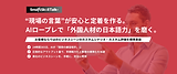 外国人材_20260714.png