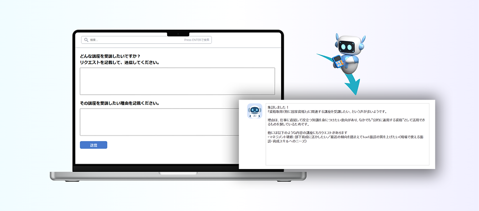 機能ページ画像_AIトレーニング.png