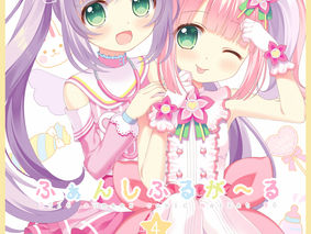 ✿C90新刊の委託販売がはじまりました。
