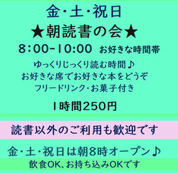 20260228早朝営業