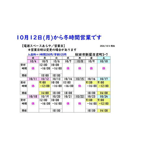 2026スケジュール小.jpg