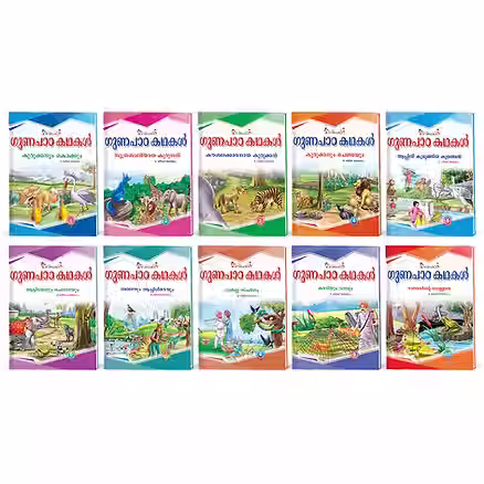 Story books set of 8 Malayalam by Inikao
