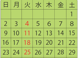 年末に向けて