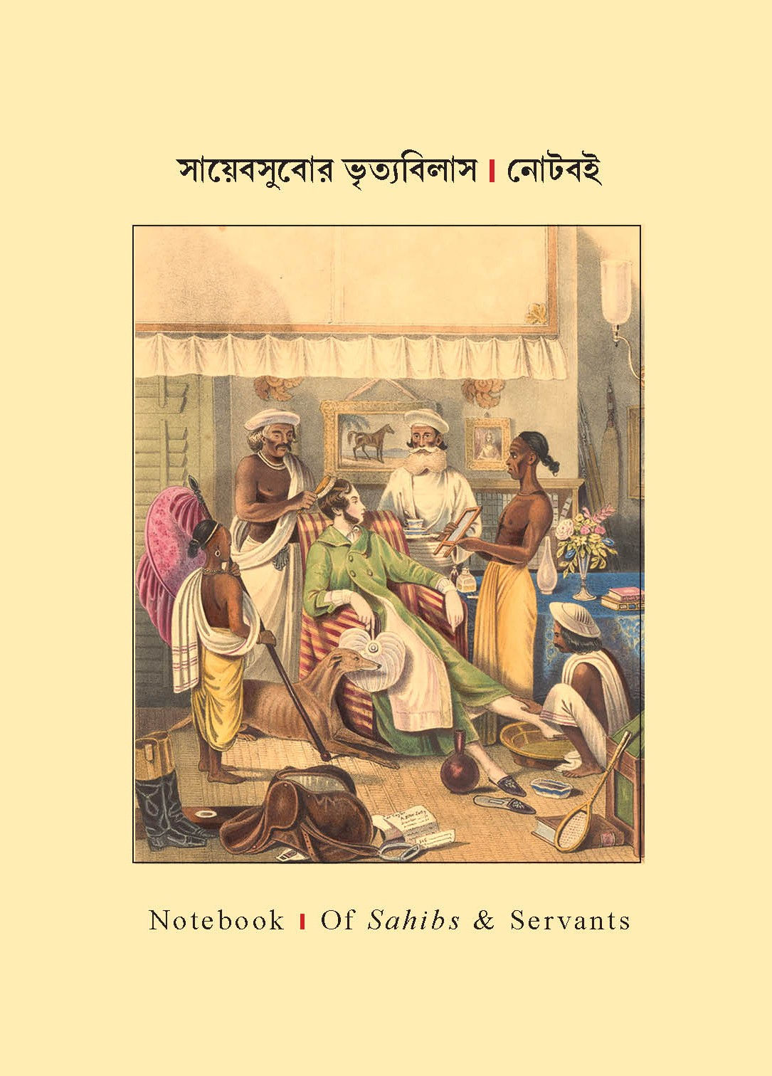 সায়েবসুবোর ভৃত্যবিলাস । নোটবই