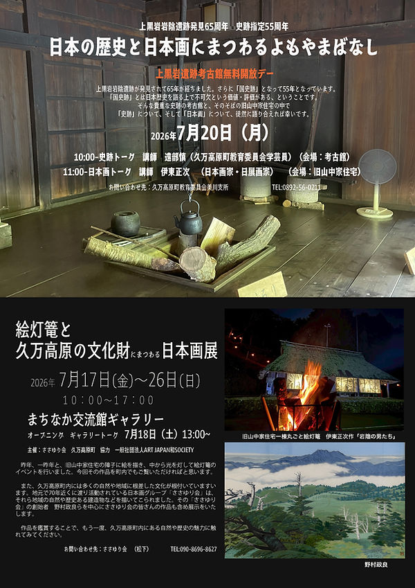 ワークショップ裏2026 のコピー.jpg