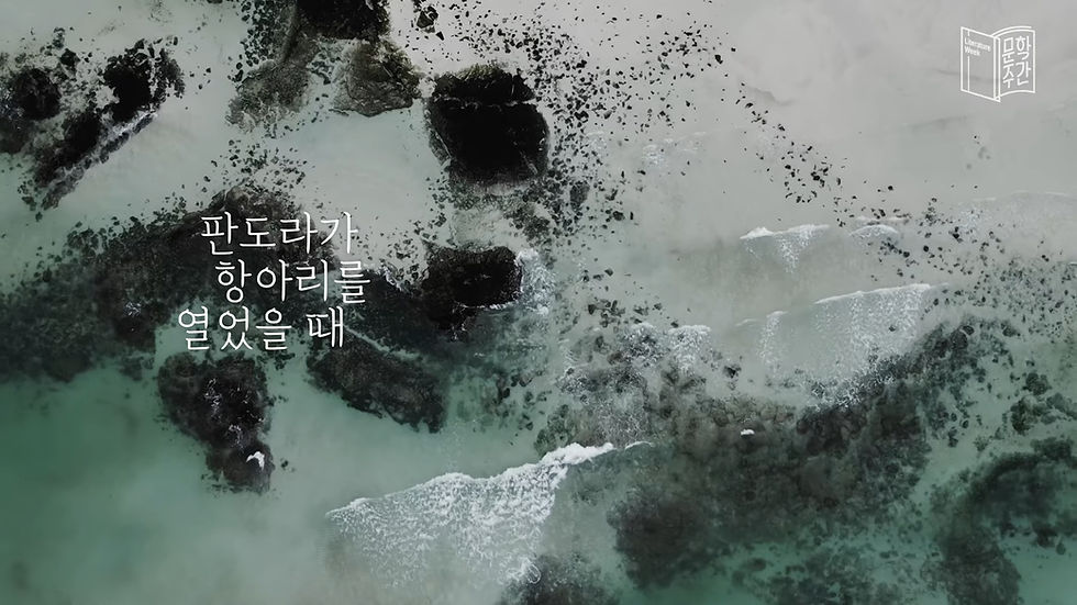 문학주간 2023 소리-채집 : 티저 영상 '구의 증명 - 최진영'