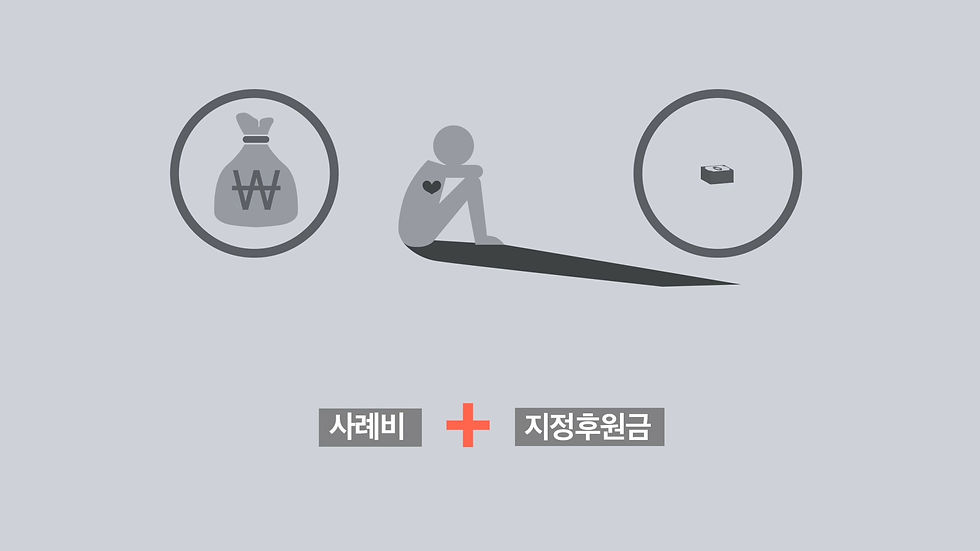 월드비전 TV 모금광고 안내영상