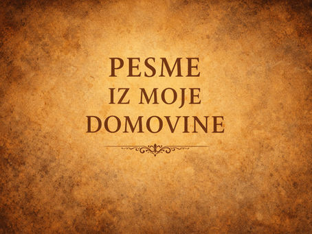 Pesme iz moje domovine - veče istine, lepote i sećanja