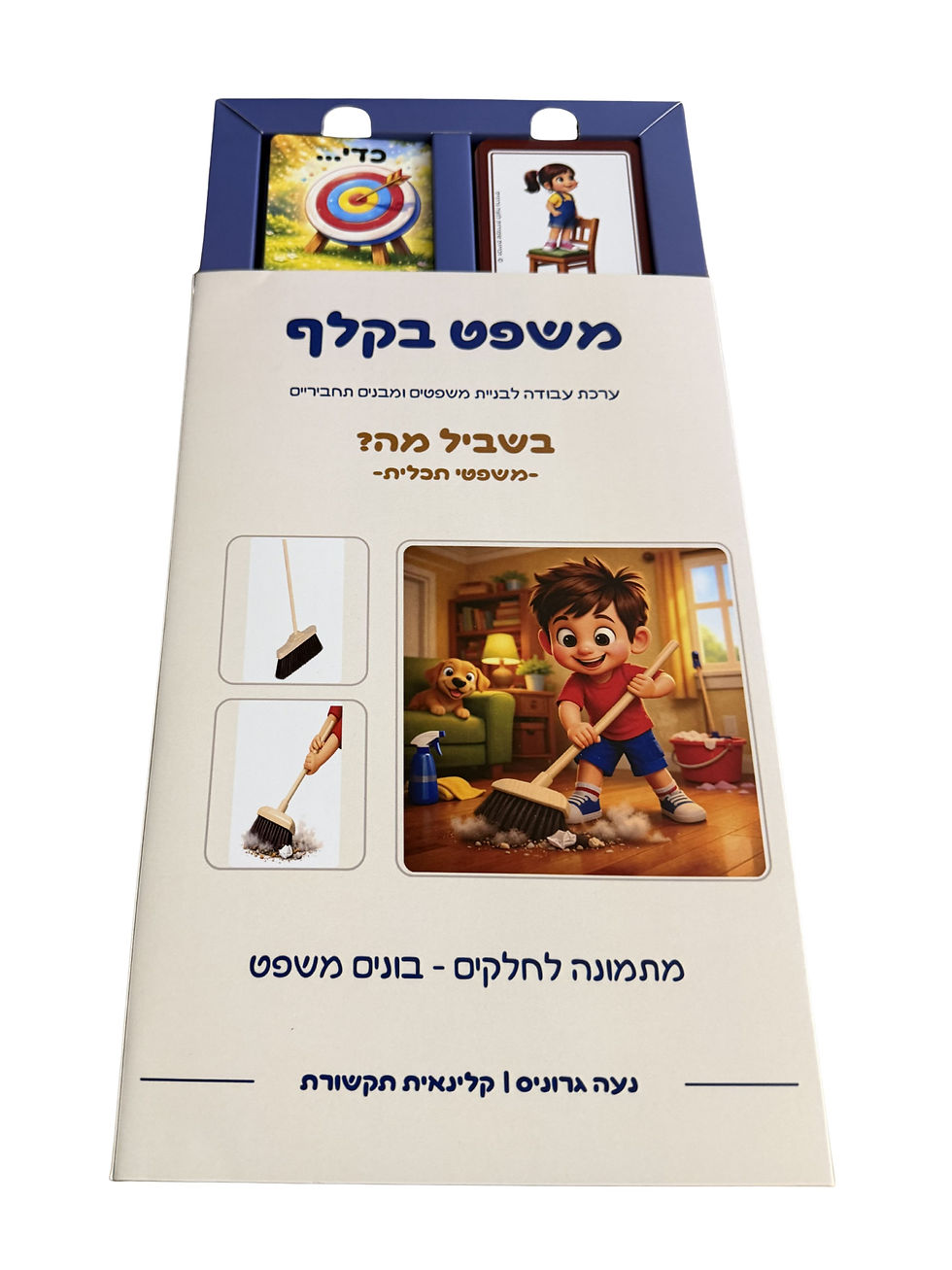 תמונה ממוזערת: בשביל מה?