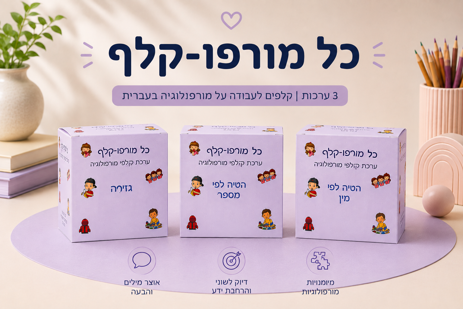 כל מורפו-קלף