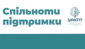 Конференція з КПТ 2025