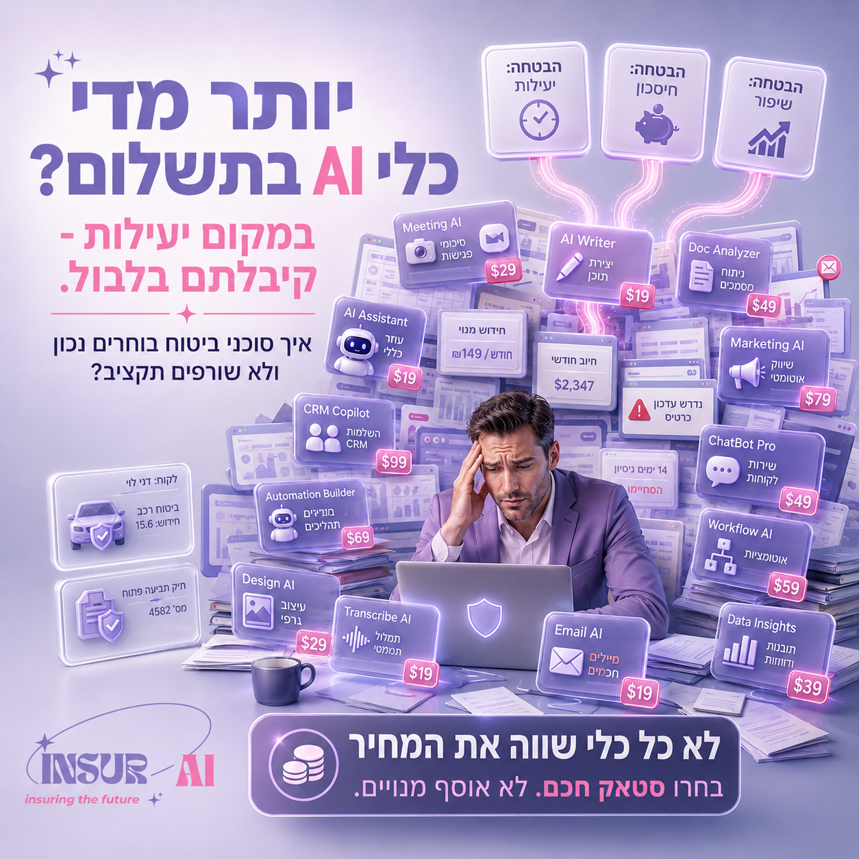 טרנד סוכני ה AI