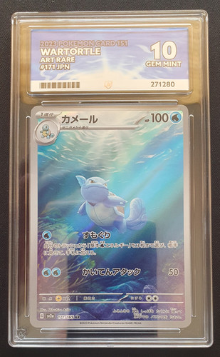 ★PSA10★【カメール/AR/SV2a】WARTORTLE 171/165 Pokemon Card Game/[SV2a] Pokemon Card 151]Wartortle 171/165