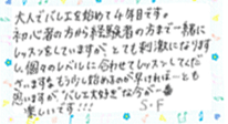 シルバリーナコメント7.gif