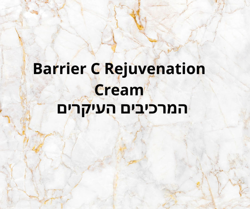 קרם לחות לשיקום העור | Cell by Cell | Develop your skin potencial