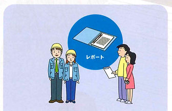 レポート提出