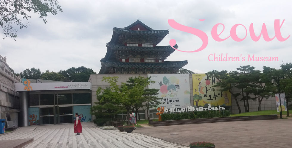 Seoul: Children's Museums 