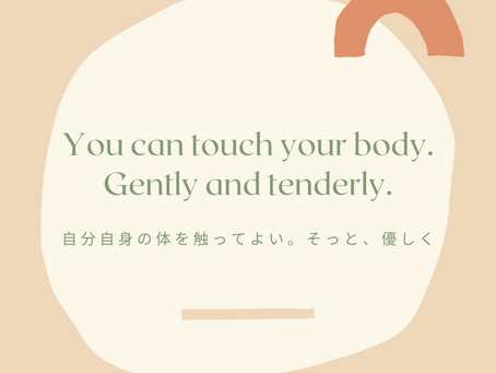 Love the Shape of Me 女性特有の部位を愛でてみた