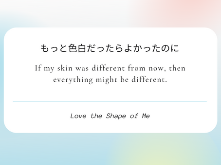 Love the Shape of Me マインド編 Week2 Day3