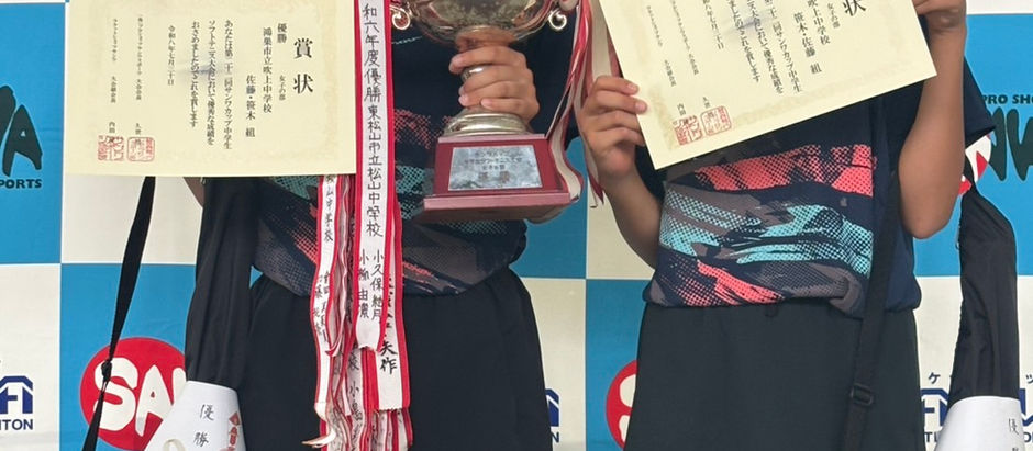 サンワカップ2026中学生女子の部