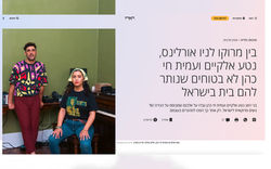 haaretz
