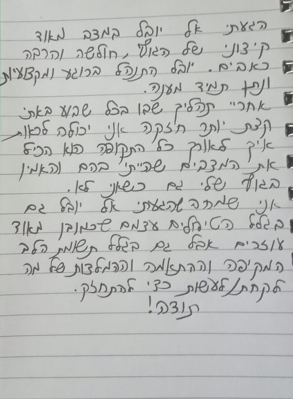 תשישות וכאבים עקב מחלת הנשיקה