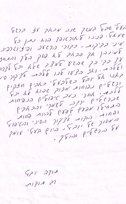 כאבי רגליים