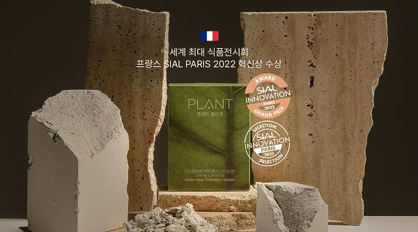 Rawga Wins Grand Prix for Innovation with Plant-Based Collagen at SIAL Paris