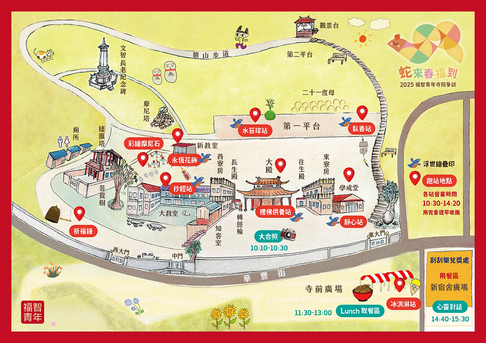 鳳山寺地圖A5.png