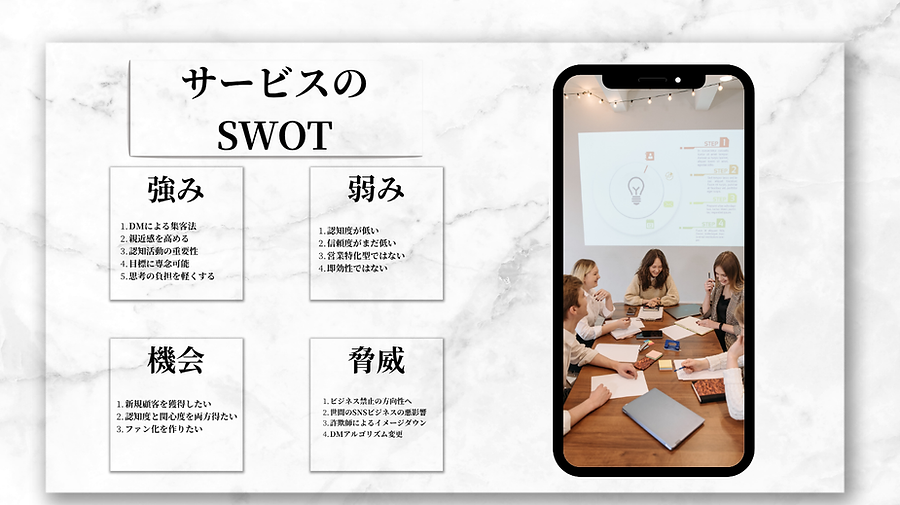 サービス紹介4.png