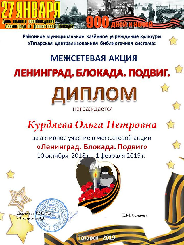 Курдяева Ольга Петровна