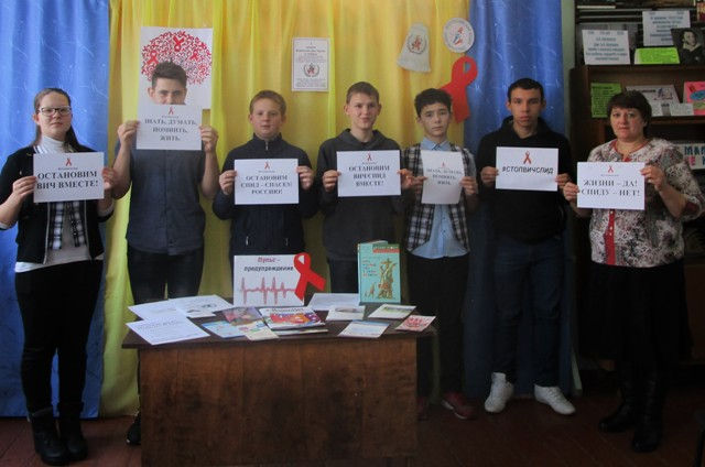 день борьбы со СПИДом в библиотеке пос