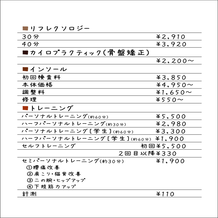 料金表　２.gif