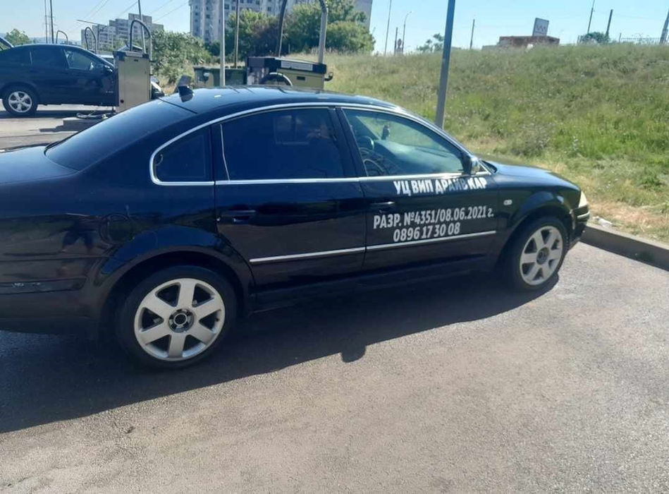 Шофьорски курсове