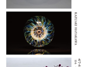 EXHIBITION | KAZUAKI HAYAKAWA GLASS ART | 早川和明ガラスアート