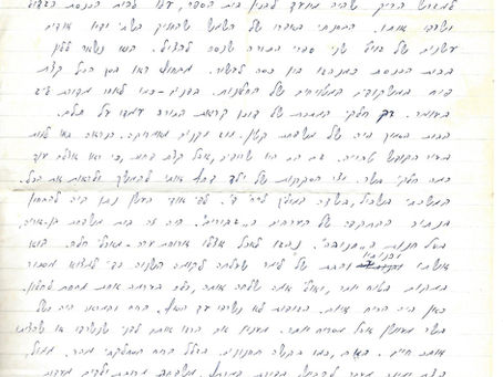 Massacre in Tiberias, October 2, 1938, Yohanan Zandberg