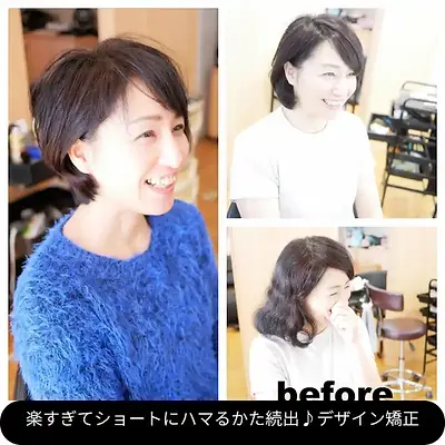 真っすぐになるのは嫌いで縮毛矯正をしてない人多いですよね。
でも自分の癖は圧扱えないからいつも結んでるだけ。。
そんな状態からバッサリ切ってデザイン矯正で新しい自分に出会ってしまったら。。
次はもっと短くてもいいかも～💕ってなっていく方大多数ｗ
縮毛矯正は１００通り以上あるんでね
楽しい髪遊びはじめませんかー？|中川区と港区の境にある美容室サンローズ