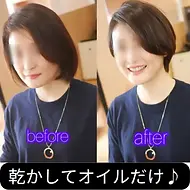 癖がしっかりあるので３か月周期でデザイン矯正をさせてもらってるお客さま♪
とってもオシャレなお客様なので髪型は普通にするだけでとっても品をあふれ出してくれるの💕デザイン矯正でええ感じのショートにさせてもらいました♪
乾かしてオイルを付けたら右側のアフターのように素敵なお姉さんに♪
縮毛矯正のその先にある領域です♪│中川区と港区の境にある美容院サンローズ