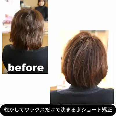 くせがあると癖を活かした髪型、もしくは縮毛矯正をかけて短くするならボブくらいしかできないって思うでしょ？
でもねデザイン矯正で髪の質感とボリューム感、動きを全部計算すると
乾かすだけでこういうふんわりボブにも出来るんだよー☝
大人の人がペタンってしたストレートボブをすると個性が強くなるけどこういうふんわりボブは可愛くなるよ💕縮毛矯正にも１００色ありますｗ|中川区と港区の境にある美容室サンローズ