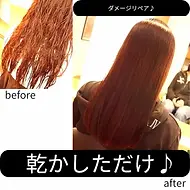 ブリーチ、黒染め、縮毛矯正、日々のアイロン色々やりたいもんね♪
でも髪に負担をかけすぎると扱いにくくなっちゃうよ
濡らすとテロテロになっちゃう髪をタンニン縮毛矯正で架橋しながら、見た目と手触りはいい感じになるようにごまかしたよー♪あくまでビビり修正はごまかしだからね
髪が治ったとか勘違いしたらだめだよー雑に扱うと戻るよ☝|中川区と港区の境にある美容室サンローズ