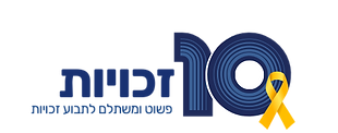 זכויות.png