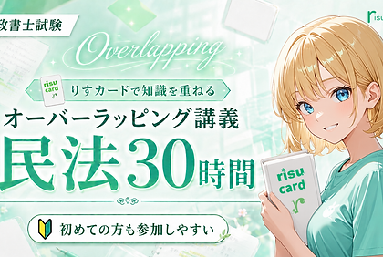 オーバーラッピング2026 (5).png