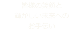 ひまわり行政書士事務所